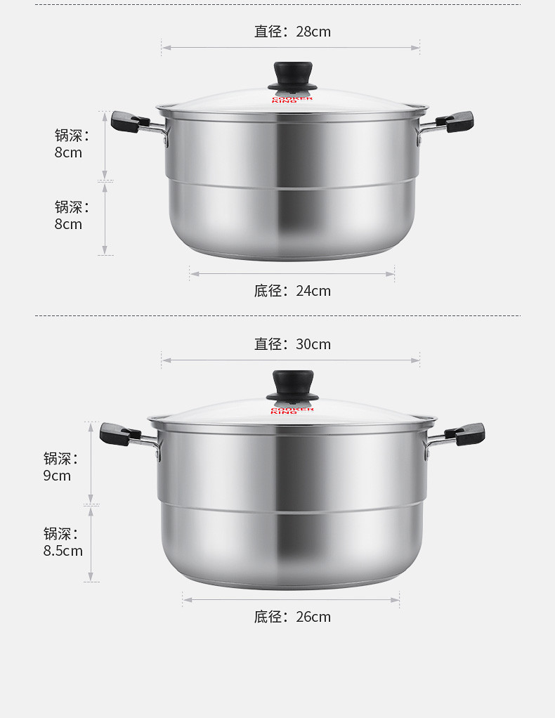 炊大皇/COOKER KING 蒸锅 单层汤锅加厚食品用不锈钢煮锅30CM 电磁炉燃气煤气灶通用