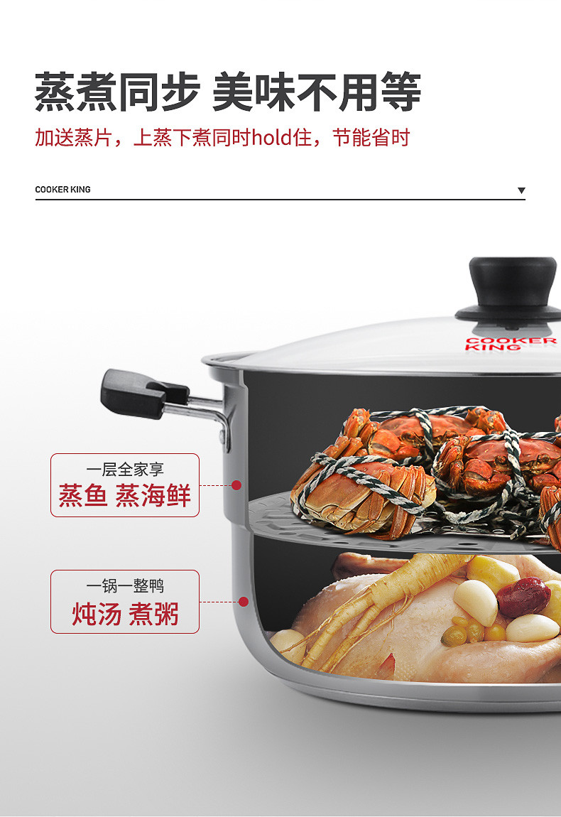 炊大皇/COOKER KING 蒸锅 单层汤锅加厚食品用不锈钢煮锅28CM 电磁炉燃气煤气灶通用