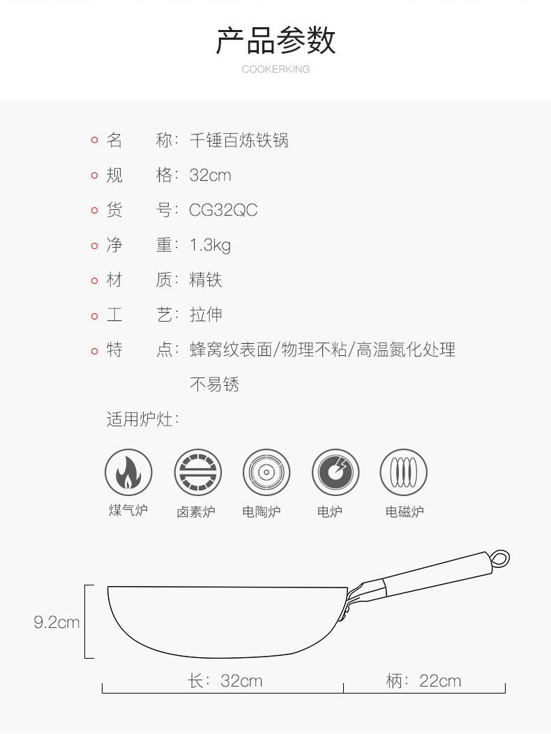 炊大皇/COOKER KING 无涂层炒锅千锤百练铸铁锅不生锈老式家用炒菜锅电磁炉燃气灶通用无盖