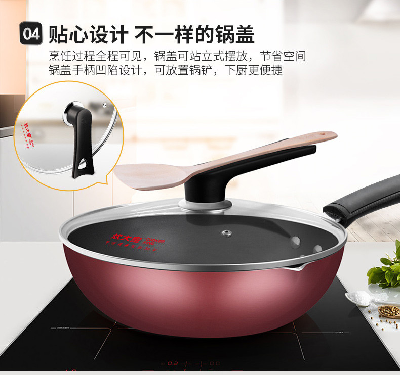 炊大皇/COOKER KING 不粘锅燃气电磁炉炒锅平底锅小菜锅无油烟锅具不沾锅30c溢彩色