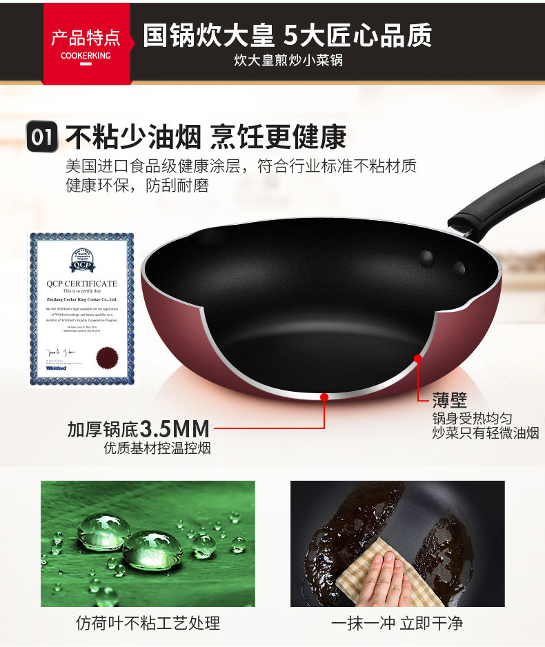 炊大皇/COOKER KING 不粘锅燃气电磁炉炒锅平底锅小菜锅无油烟锅具不沾锅30c溢彩色