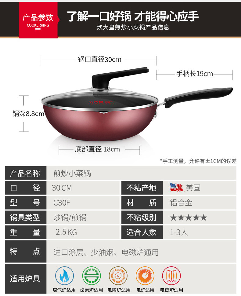 炊大皇/COOKER KING 不粘锅燃气电磁炉炒锅平底锅小菜锅无油烟锅具不沾锅30c溢彩色