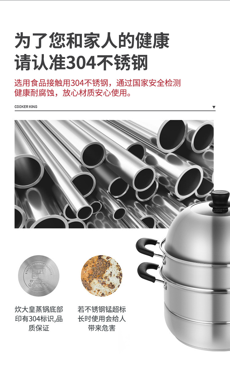 炊大皇/COOKER KING 蒸锅不锈钢三层蒸笼加厚复底电器电磁炉通用锅具28cm