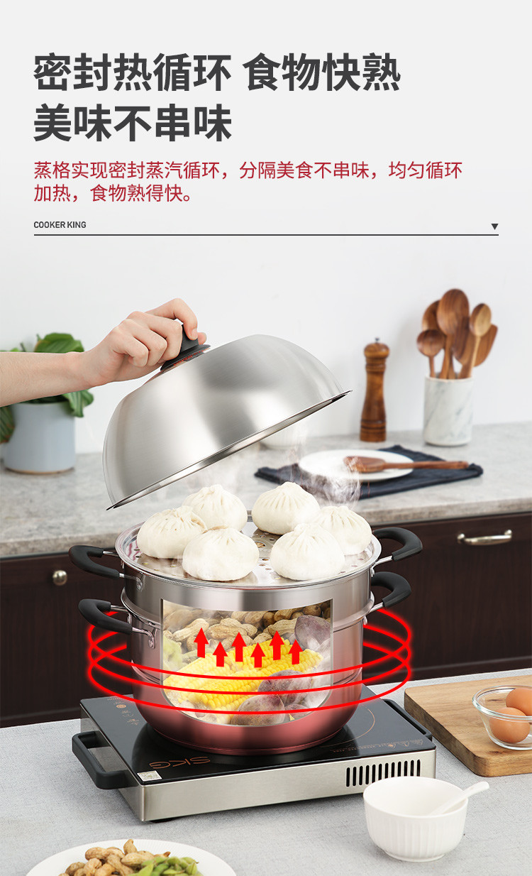 炊大皇/COOKER KING 蒸锅不锈三层蒸笼加厚复底电器电磁炉通用锅具32cm