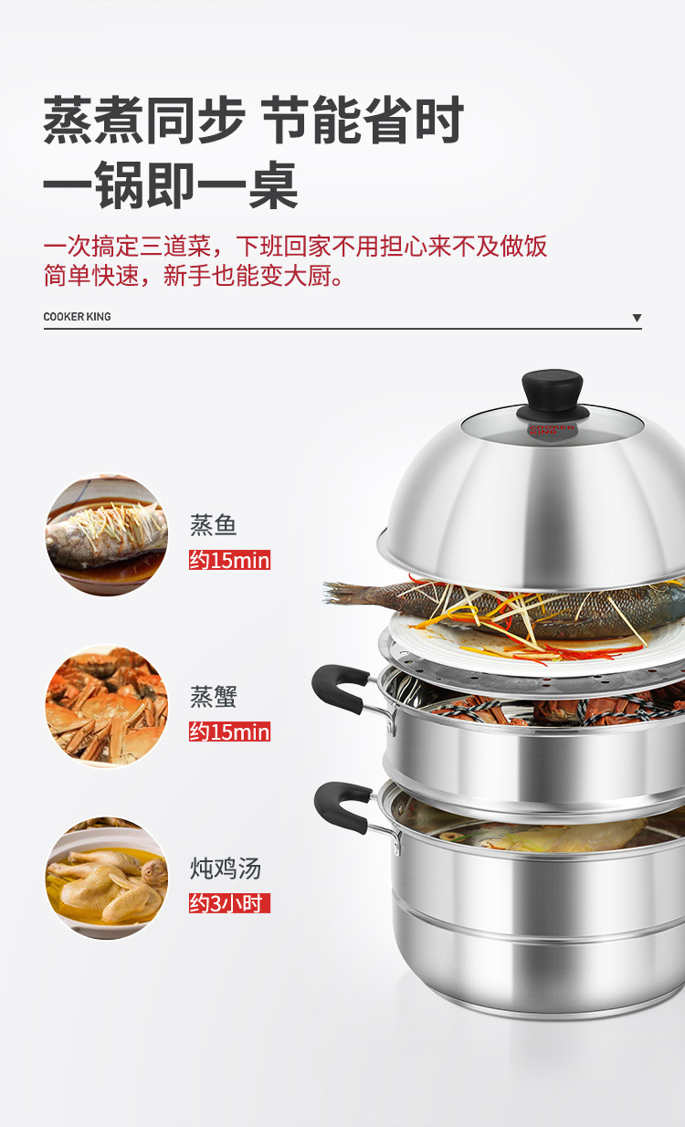 炊大皇/COOKER KING 蒸锅不锈三层蒸笼加厚复底电器电磁炉通用锅具32cm