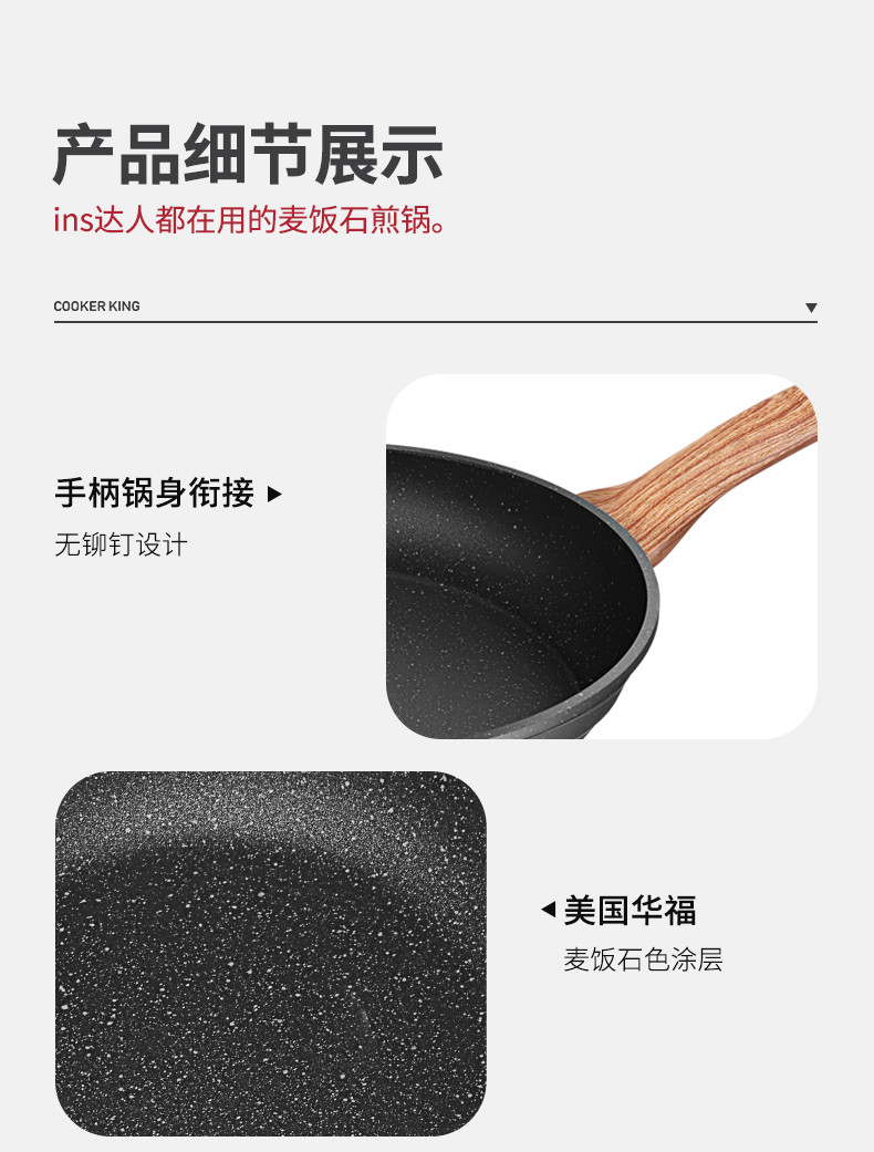 炊大皇麦饭石色黑曜石煎锅不粘平底锅不粘锅具电磁炉燃气28cm