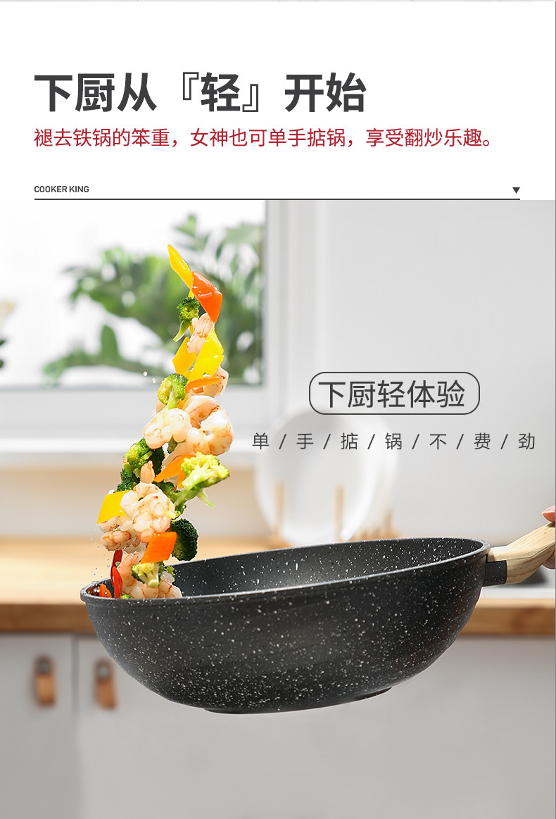 炊大皇/COOKER KING 麦饭石色黑曜石炒锅不粘锅少烟易洁不粘炒锅30CM厨房家庭炒锅不粘锅