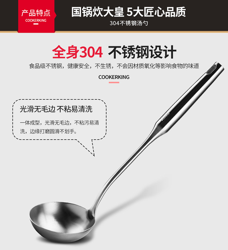 炊大皇/COOKER KING 优质304不锈钢汤勺 防烫隔热勺子