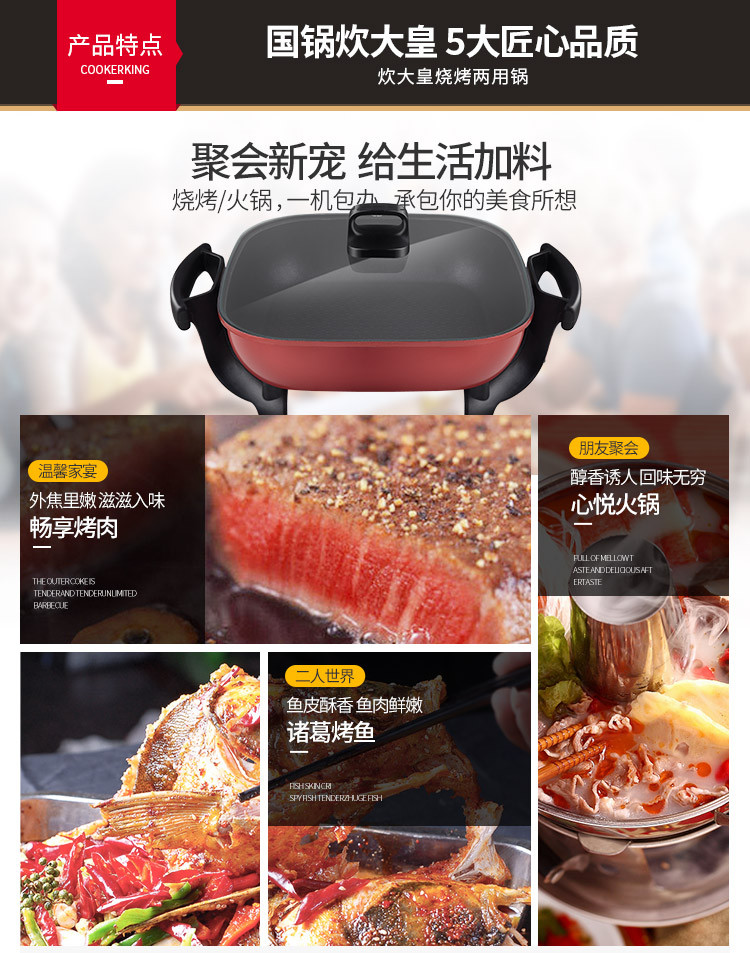 炊大皇（COOKER KING） 电火锅烤鱼火锅锅具烤肉锅盆家用插电多功能一体大容量煮火锅 烤肉锅