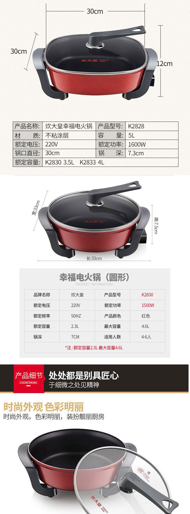 炊大皇（COOKER KING） 电火锅火锅锅具多功能家用涮烤一体锅多用加热锅不粘锅电锅大容量 30