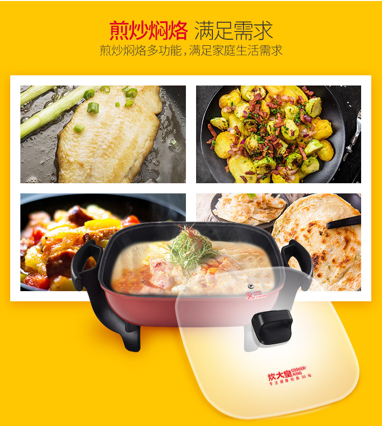 炊大皇（COOKER KING） 电火锅烤鱼火锅锅具烤肉锅盆家用插电多功能一体大容量煮火锅 烤肉锅