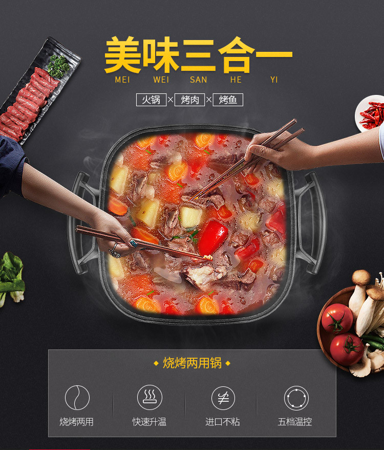 炊大皇（COOKER KING） 电火锅烤鱼火锅锅具烤肉锅盆家用插电多功能一体大容量煮火锅 烤肉锅