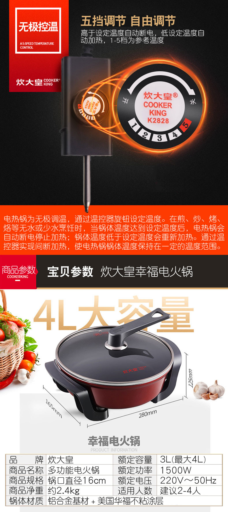 炊大皇（COOKER KING） 电火锅火锅锅具多功能家用涮烤一体锅多用加热锅不粘锅电锅大容量 28