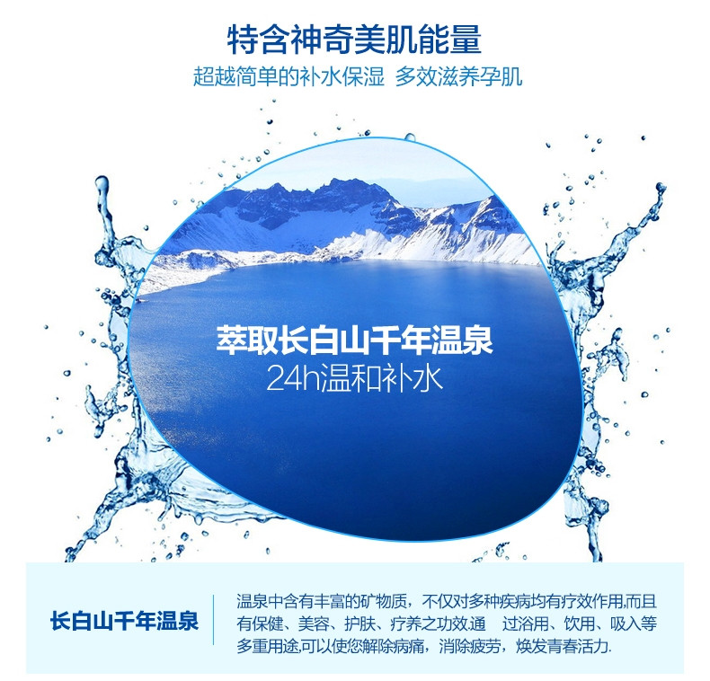 纤百瑞 温泉臻润保湿水敏感肌化妆品孕妇爽肤水补水保湿护肤品哺乳期适用柔肤水温和不刺激