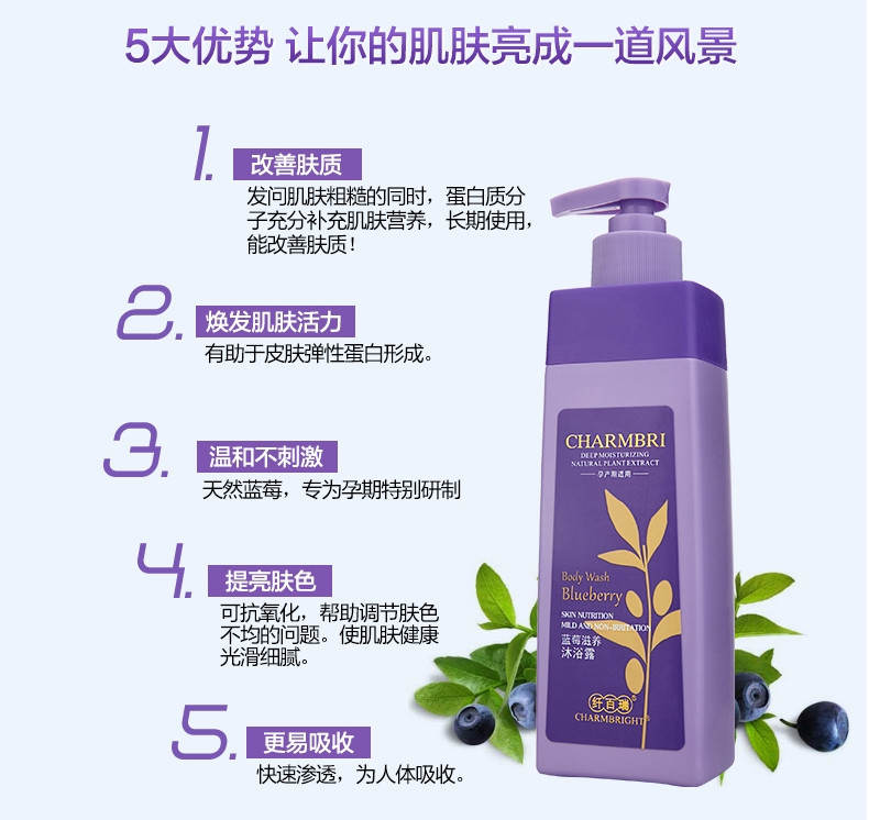 纤百瑞 蓝莓植物精华孕妇沐浴露哺乳期沐浴乳敏感肌洗护用品温和不刺激