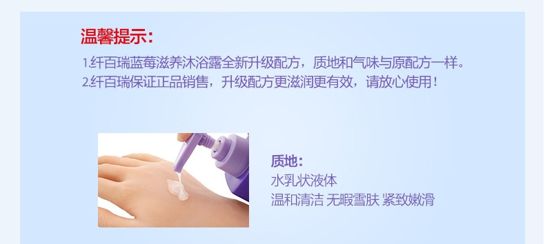 纤百瑞 蓝莓植物精华孕妇沐浴露哺乳期沐浴乳敏感肌洗护用品温和不刺激