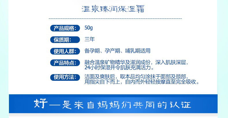 纤百瑞 温泉臻润补水保湿孕妇保湿霜敏感肌化妆品深层滋养护肤品哺乳期适用温和不刺激