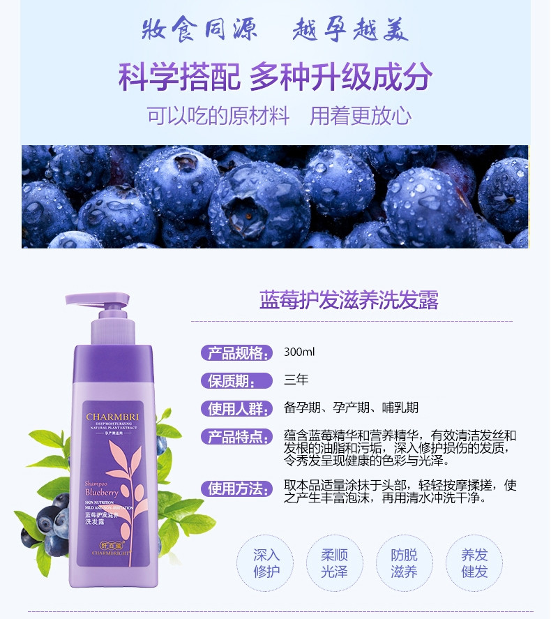 纤百瑞 蓝莓植物精华孕妇洗发水敏感肌洗发露哺乳期洗头膏滋养秀发温和不刺激