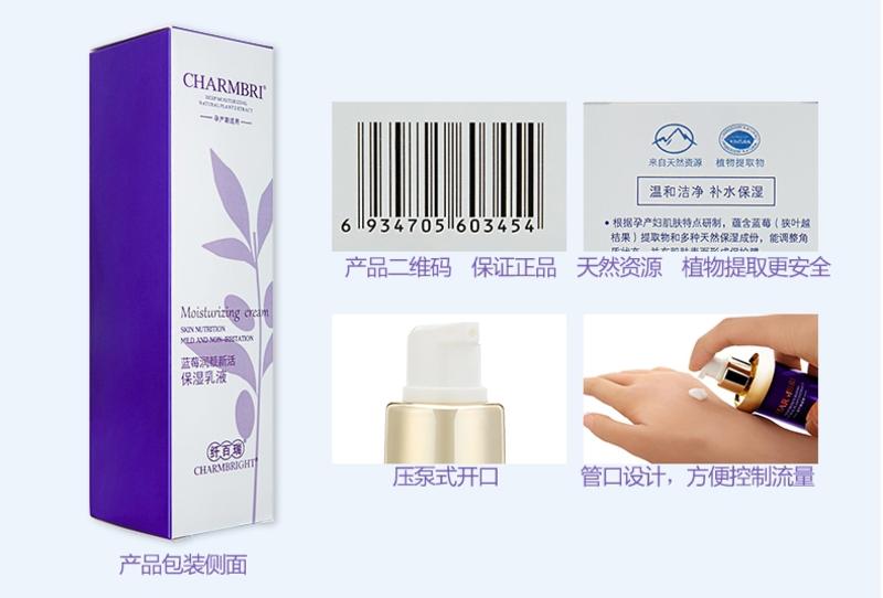 【丹东馆】纤百瑞 蓝莓润颜新活保湿乳液孕妇可用护肤品哺乳期润肤乳温和不刺激敏感肌化妆品面霜保湿霜