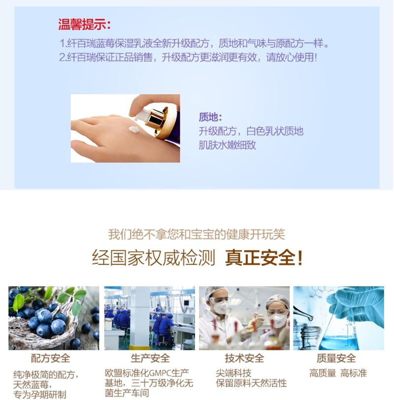 【丹东馆】纤百瑞 蓝莓润颜新活保湿乳液孕妇可用护肤品哺乳期润肤乳温和不刺激敏感肌化妆品面霜保湿霜