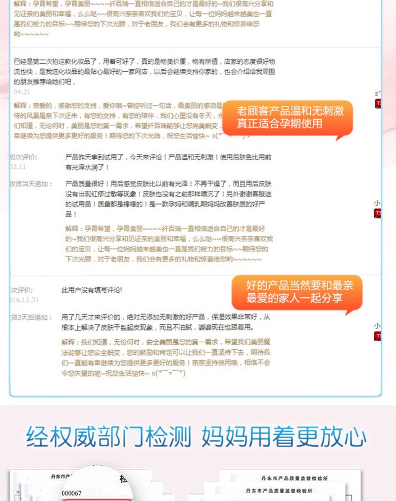 纤百瑞 孕妇专用护肤品套装敏感肌护肤天然润肤乳水BB霜补水保湿哺乳期化妆品保湿乳液爽肤水洗面奶