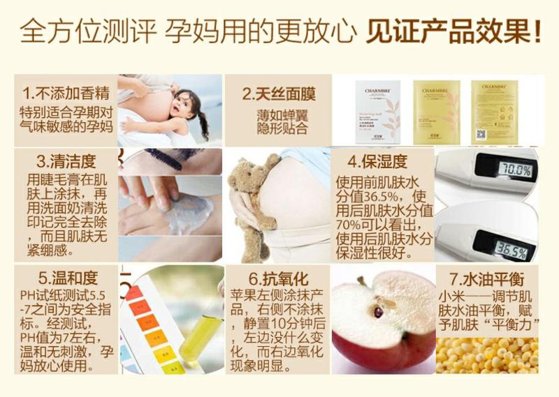 纤百瑞 孕妇面膜补水保湿滋润天然小米哺乳期专用护肤品敏感肌化妆品面膜贴温和不刺激