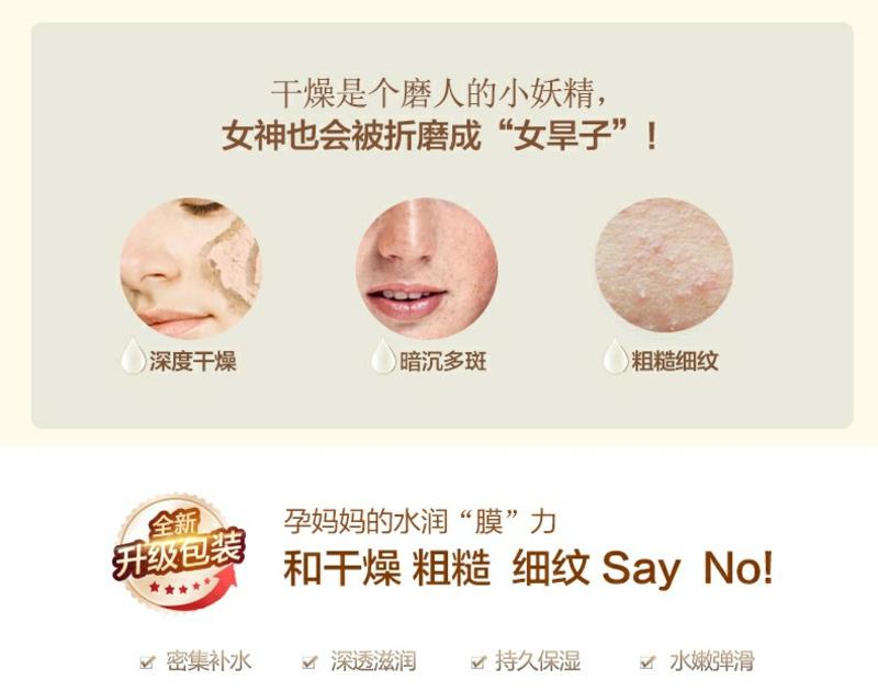 纤百瑞 孕妇面膜补水保湿滋润天然小米哺乳期专用护肤品敏感肌化妆品面膜贴温和不刺激