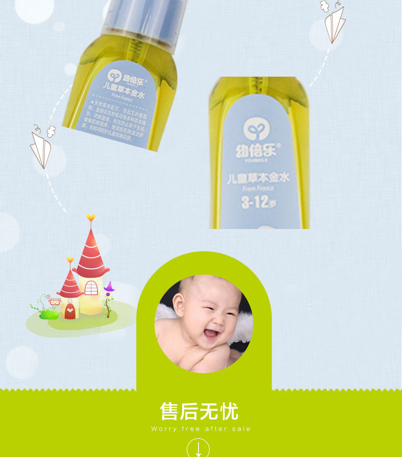 德国尼诺幼倍乐婴儿草本金水喷雾型植物防蚊宝宝用驱蚊止痒花露