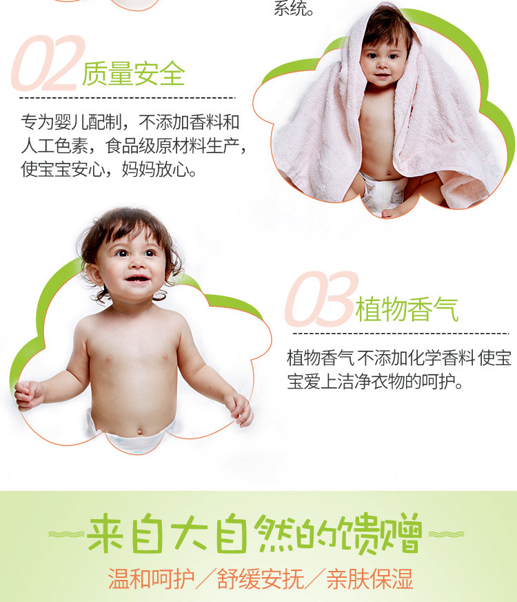 幼适婴儿多效洗衣液宝宝专用儿童衣物尿布无荧光剂新生儿皂液无磷