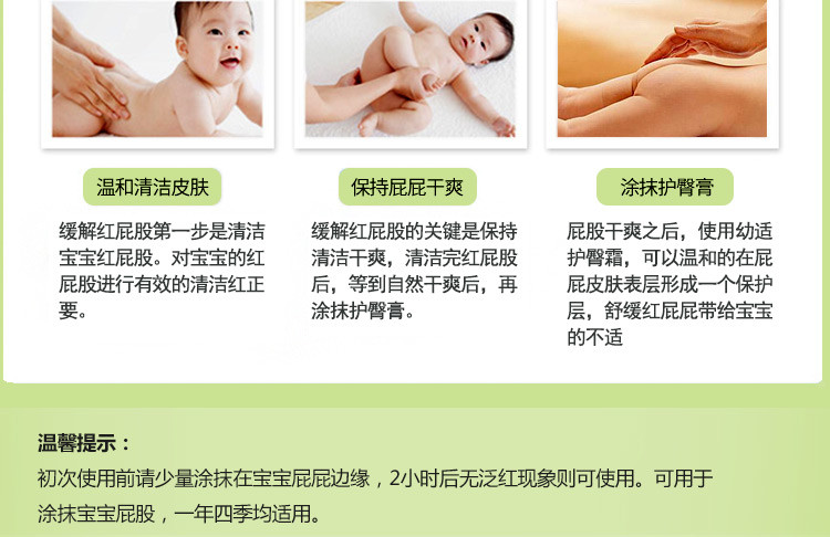 幼适红股抑菌乳膏 新生儿红屁屁软膏PP霜婴儿 红烂屁股宝宝护臀膏