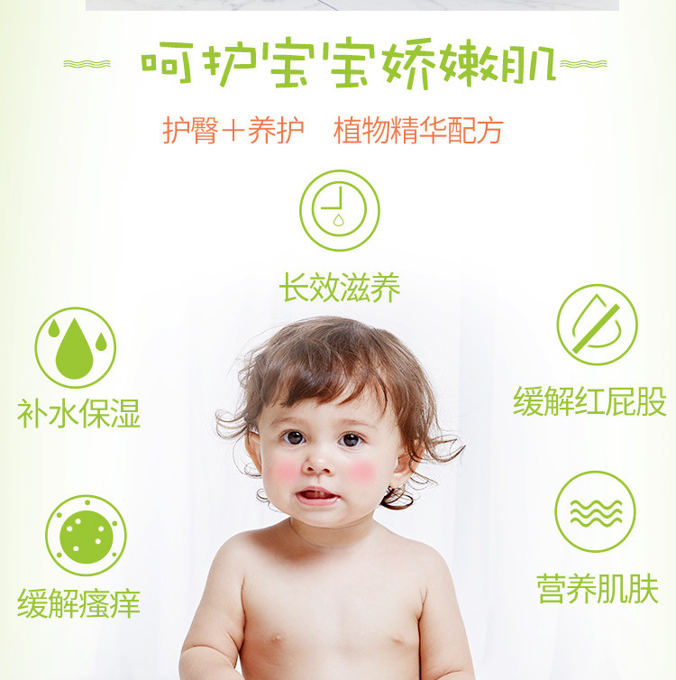 幼适红股抑菌乳膏 新生儿红屁屁软膏PP霜婴儿 红烂屁股宝宝护臀膏