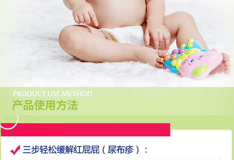 幼适红股抑菌乳膏 新生儿红屁屁软膏PP霜婴儿 红烂屁股宝宝护臀膏