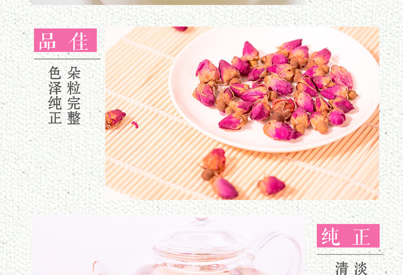 天然 有机食品  乡田美实 美丽农家五谷杂粮 玫瑰花茶（淡黄汤色、清澈见底、清醇口感、鲜爽回甘）