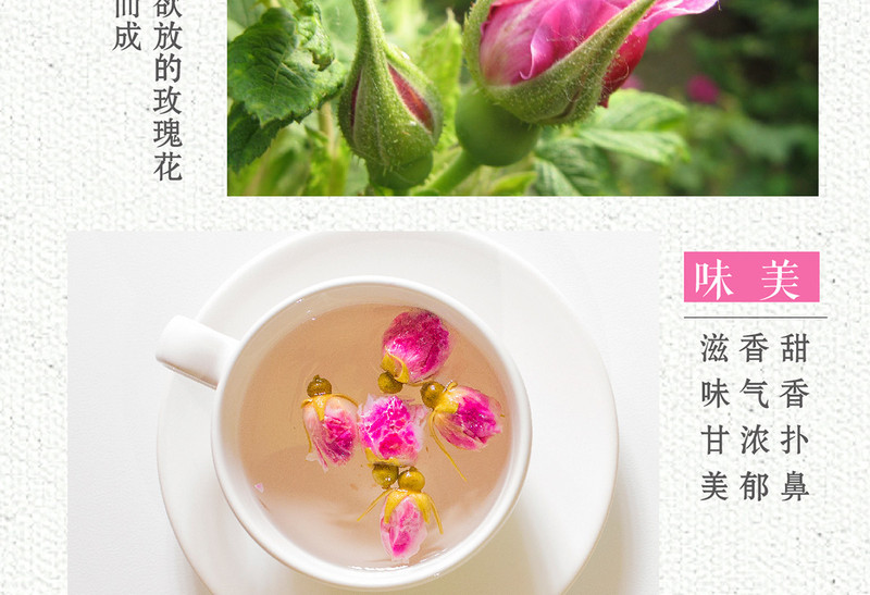 天然 有机食品  乡田美实 美丽农家五谷杂粮 玫瑰花茶（淡黄汤色、清澈见底、清醇口感、鲜爽回甘）