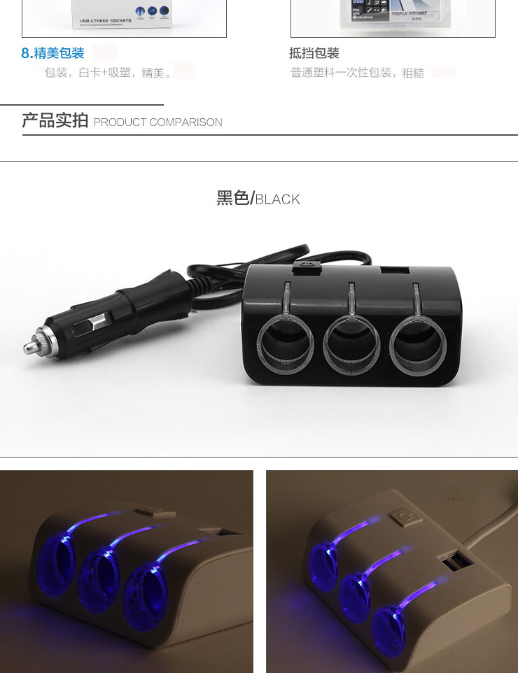 一拖三点烟器 汽车一拖二点烟器 车载 带开关USB车充 多功能 大功率 一分三 一分二