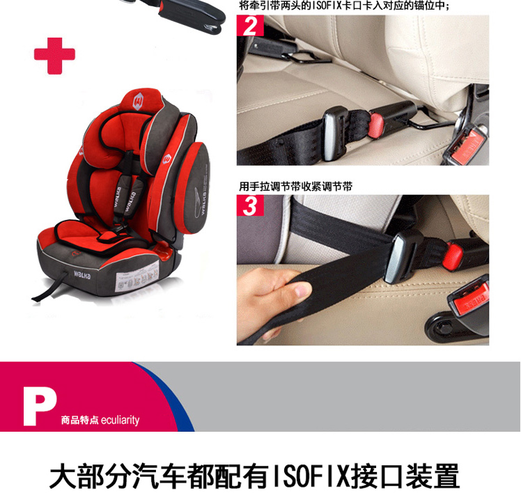 ISOFIX硬接口连接带 儿童安全座椅通用型汽车支架车载加固接口