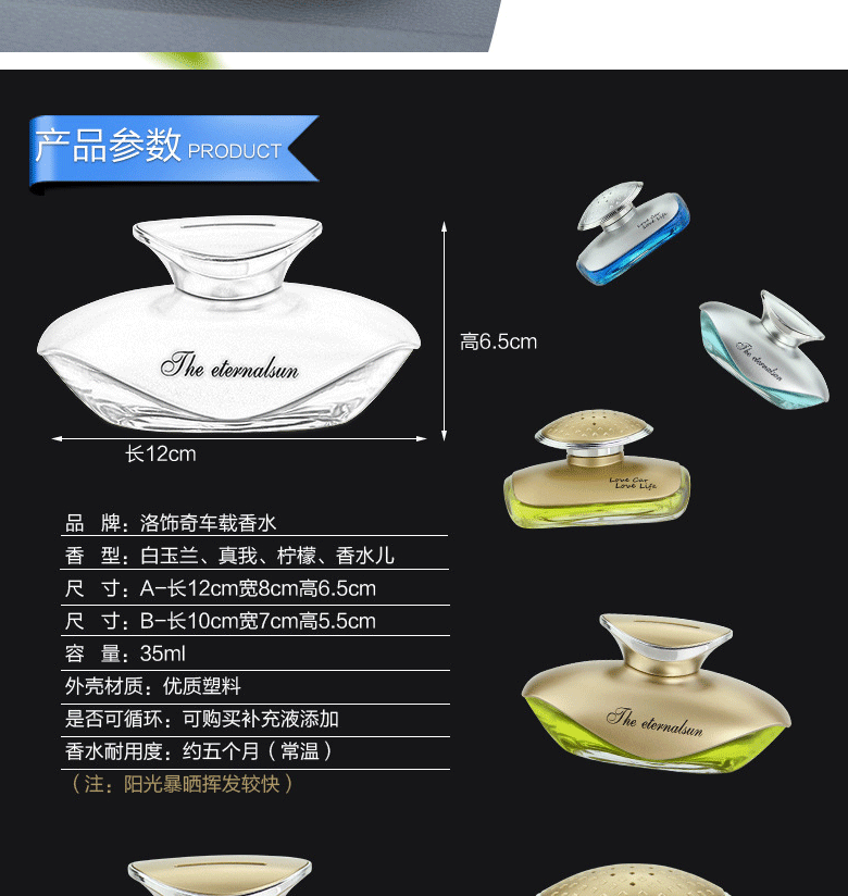 汽车香水座摆件 高档车载车内 水晶可爱创意古龙香除异味保平安 旭日-土豪金