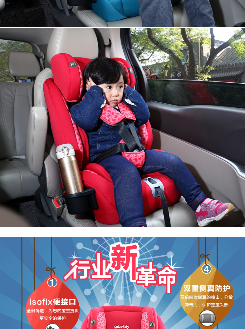 Giftedbaby汽车儿童安全座椅硬isofix接口latch9个月0--6--12岁宝宝婴儿坐椅