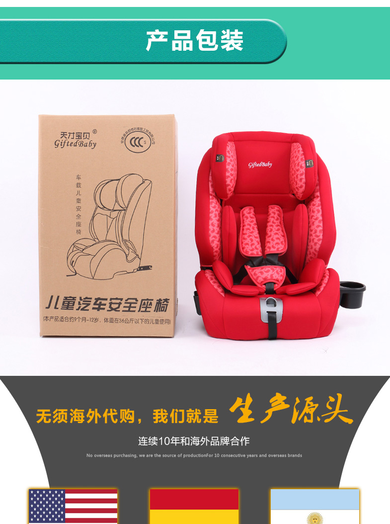 Giftedbaby汽车儿童安全座椅硬isofix接口latch9个月0--6--12岁宝宝婴儿坐椅