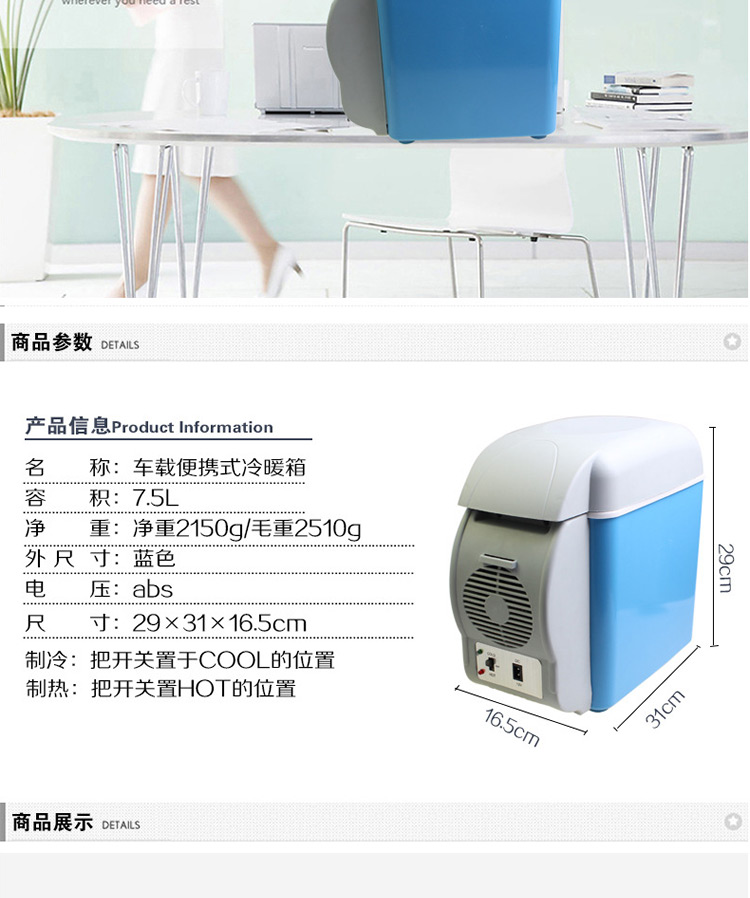 汽车冰箱7.5L车载冰箱 小型车用小冰箱 车载冷暖箱 便携冷藏制冷