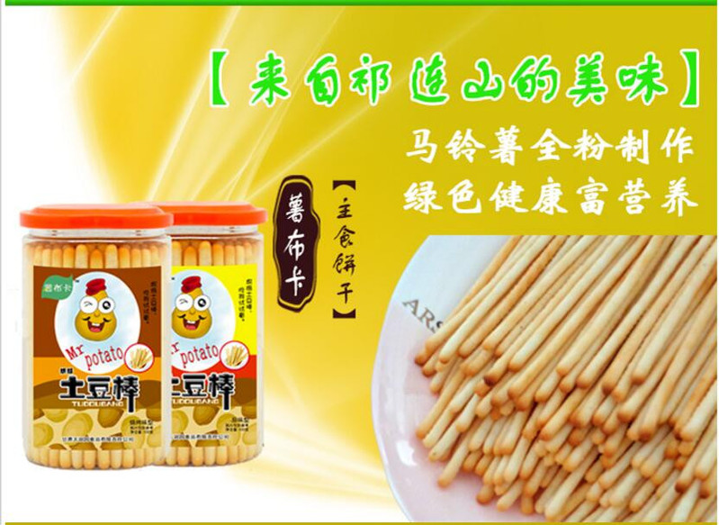 【臻选生活馆 】 薯布卡 早餐饼干 马铃薯饱腹低脂热量零食38g/盒 *5盒  四种口味