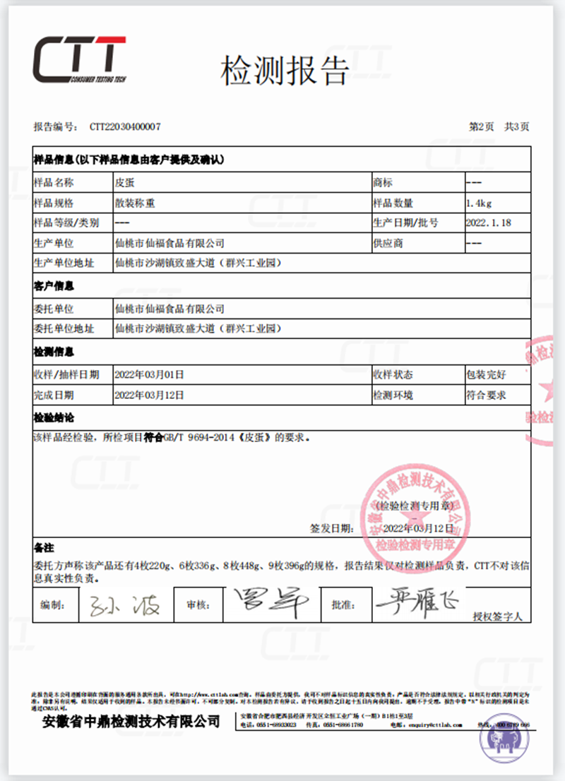 【邮政农品】湖北仙桃松花皮蛋30枚