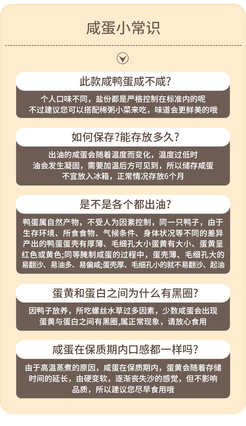 仙福 湖北仙桃鸭蛋仙福沙湖20枚油黄咸蛋包邮