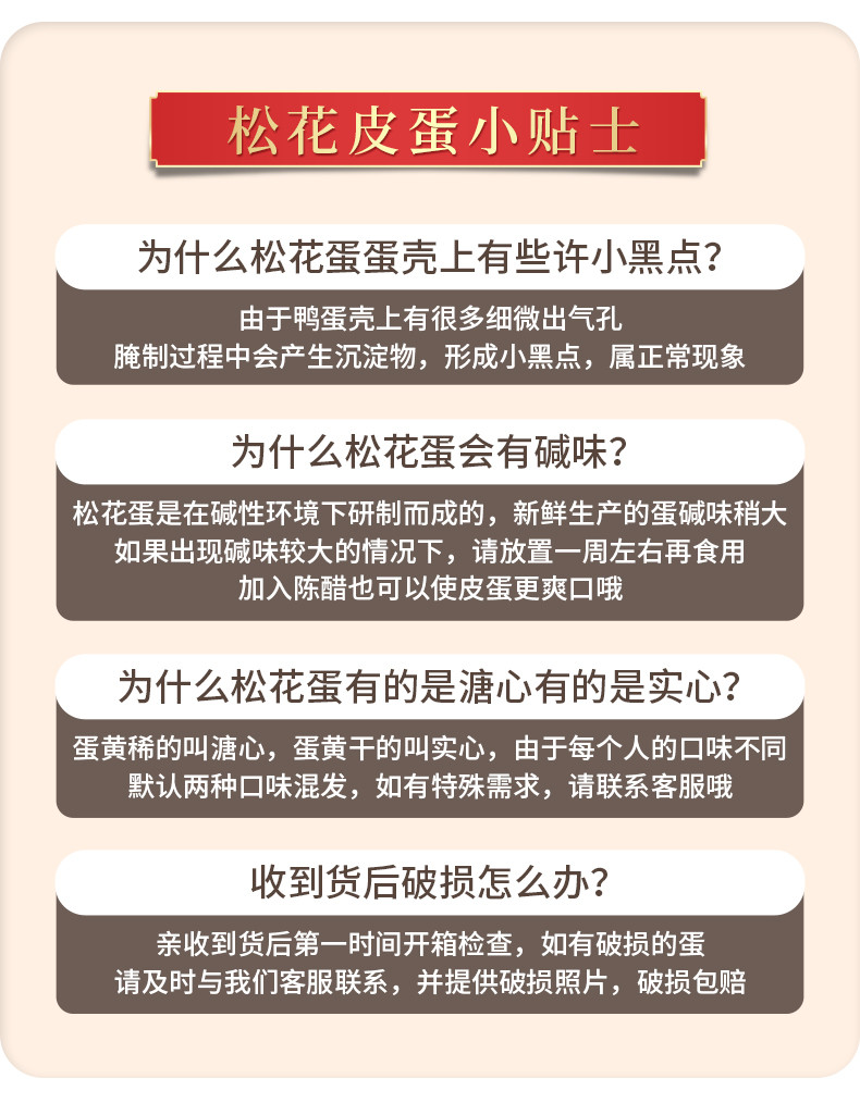 仙福 湖北仙桃鸭蛋仙福沙湖20枚松花皮蛋包邮