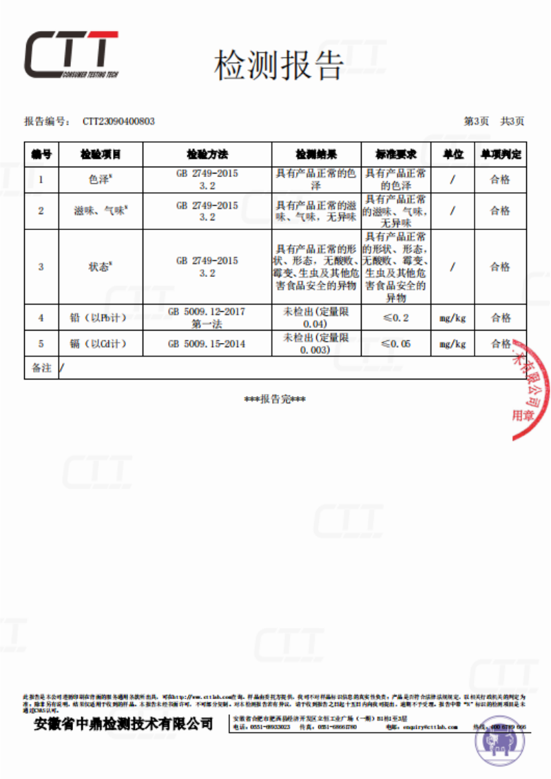 仙福 【20枚咸蛋礼盒装】湖北仙桃特产仙福沙湖熟盐蛋礼盒装