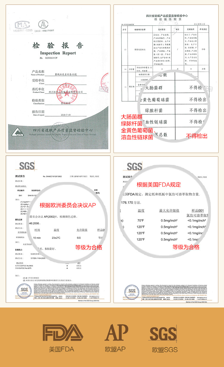 慕纯本色系列1440G  12卷实心卷纸