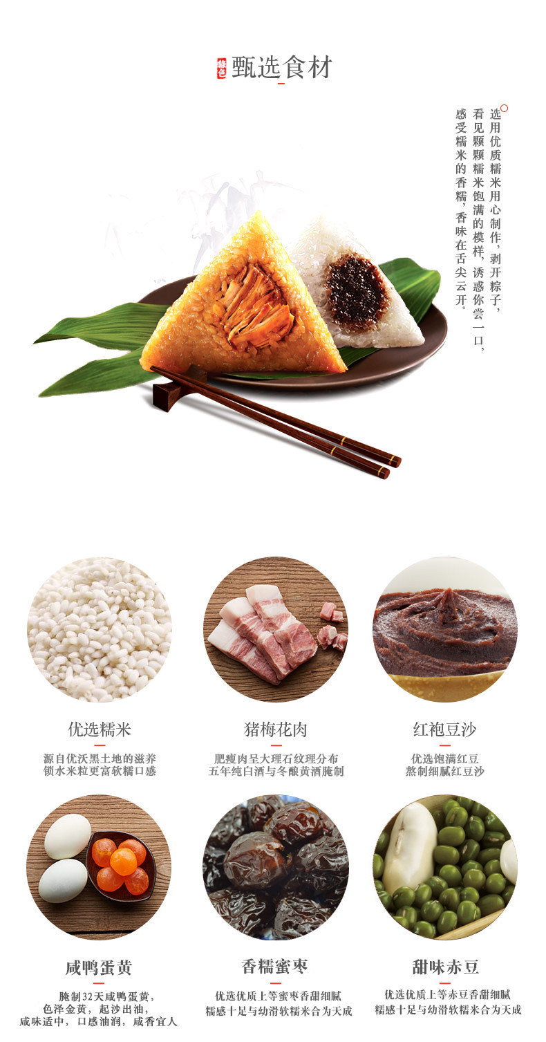 【端午情浓】顶麦   粽香珍品（礼盒）1.8kg