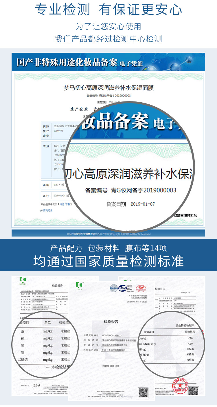 【邮乐11.11】 梦马初心补水面膜  1*27ml*7片 买一送一 109（全国包邮）