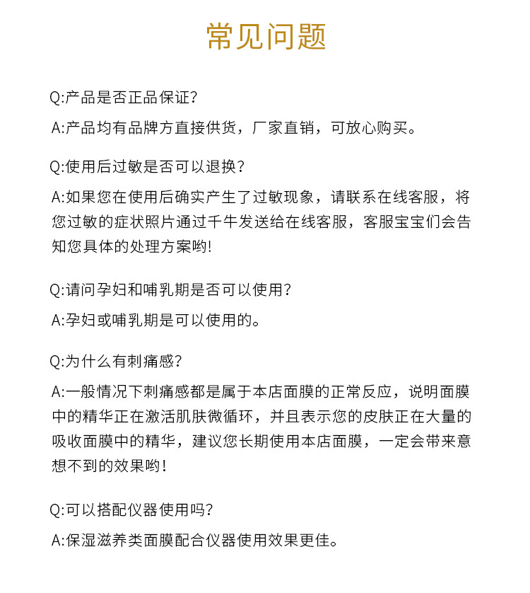 【西宁馆】梦马初心活力营养沙棘面膜（27ml×7）/盒，孕妇可用