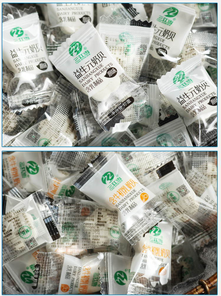 【助力青海品牌计划】 三江雪 益生菌发酵高原奶贝干吃即食奶制零食 包邮